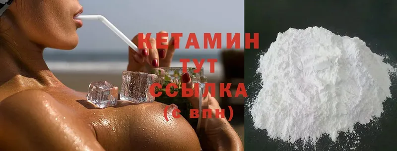 Кетамин ketamine  Кедровый 